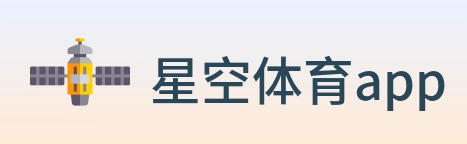 星空体育app logo